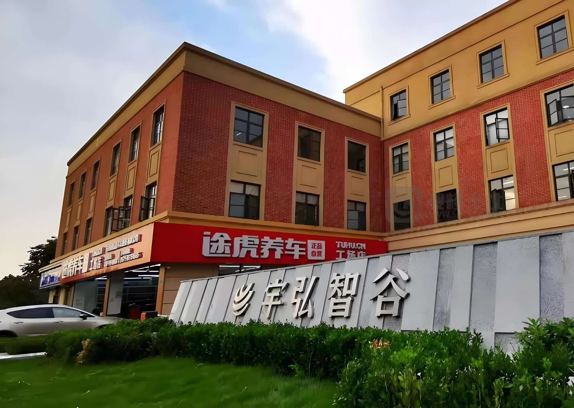 公共区域